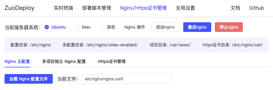 doc-2-nginx.png