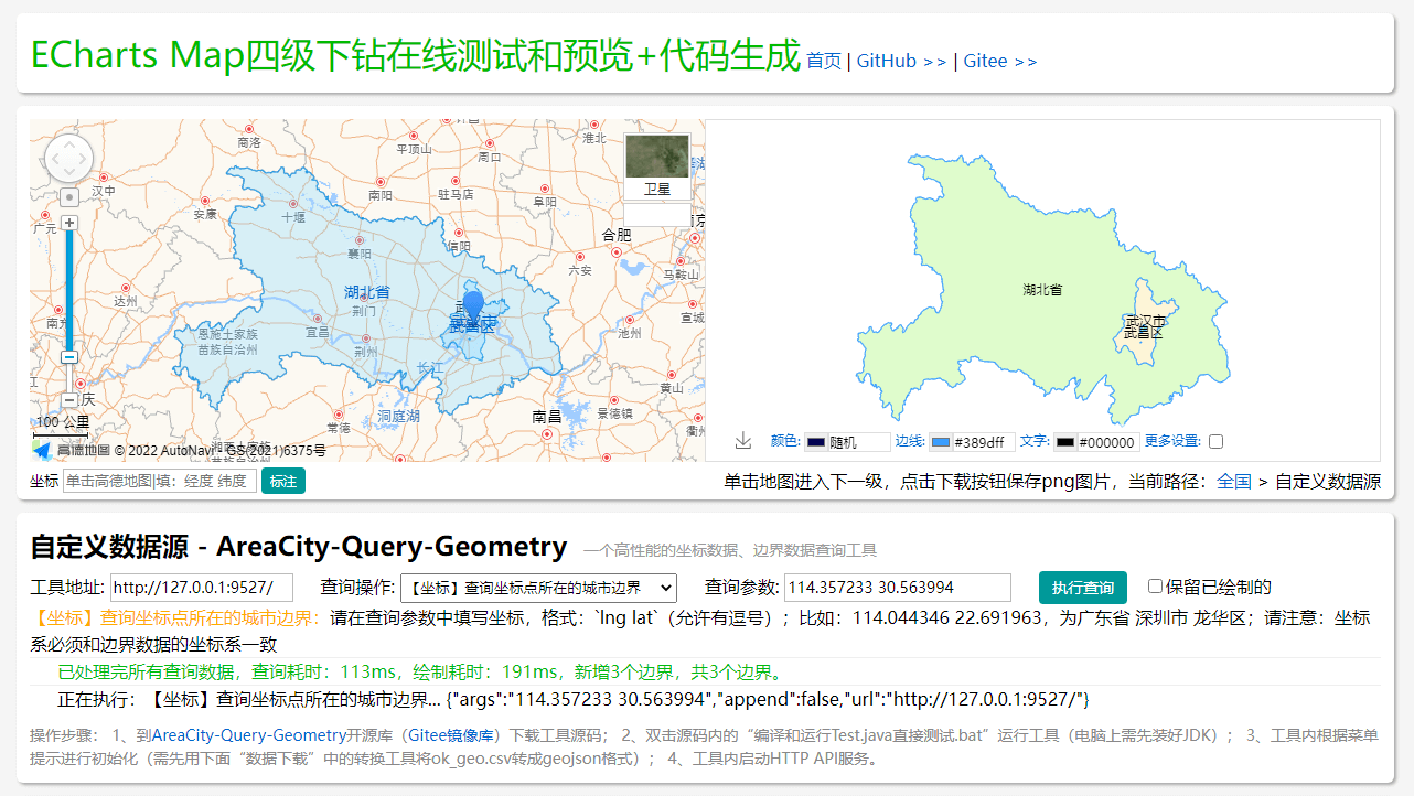 HTTP API图形界面-坐标查询