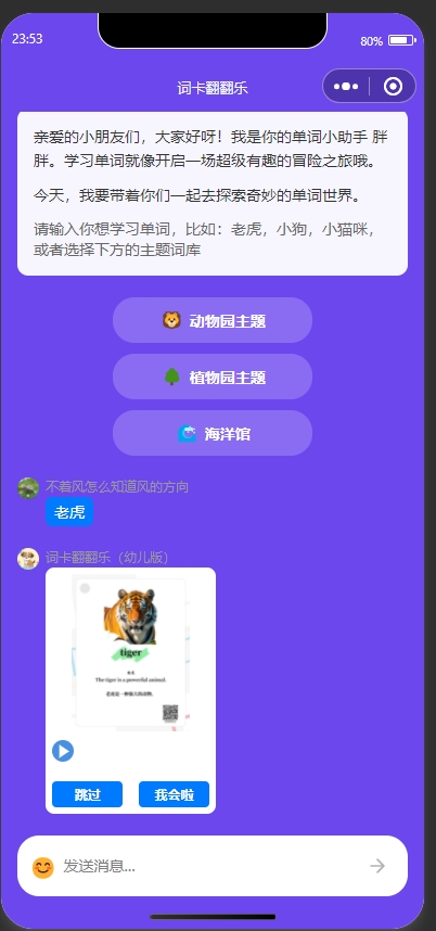 对话框界面截图