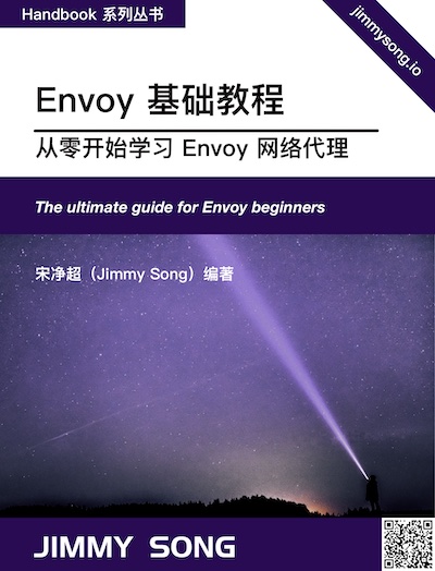 《Envoy 基础教程》封面